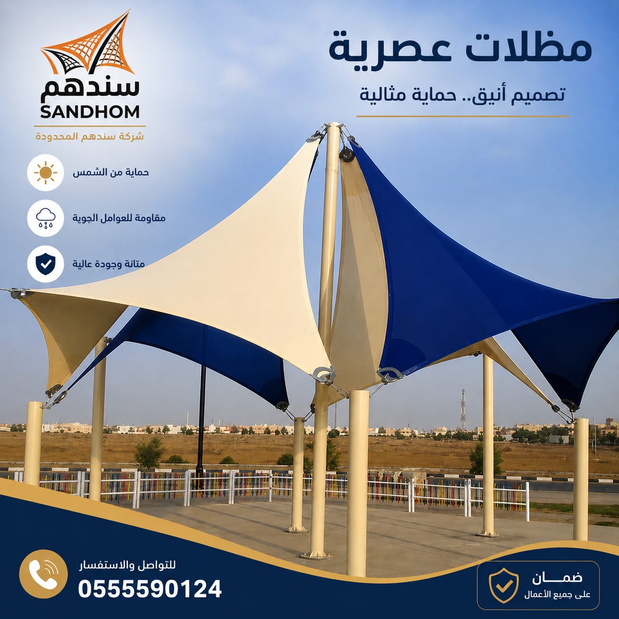 مظلات مواقف سيارات الرياض